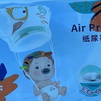 1元1片的Bbc  Air Pro纸尿裤！