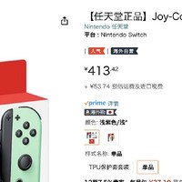 任天堂 Joy-Con 解决漂移，左右开弓，尽情游戏!Nintendo 任天堂 Joy-Con (左) 淡紫/(右) 淡绿