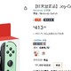 任天堂 Joy-Con 解决漂移，左右开弓，尽情游戏!Nintendo 任天堂 Joy-Con (左) 淡紫/(右) 淡绿