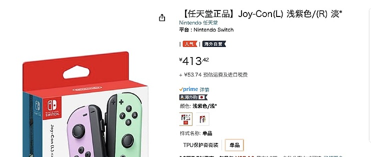 任天堂Joy-Con 解决漂移，左右开弓，尽情游戏!Nintendo 任天堂Joy-Con