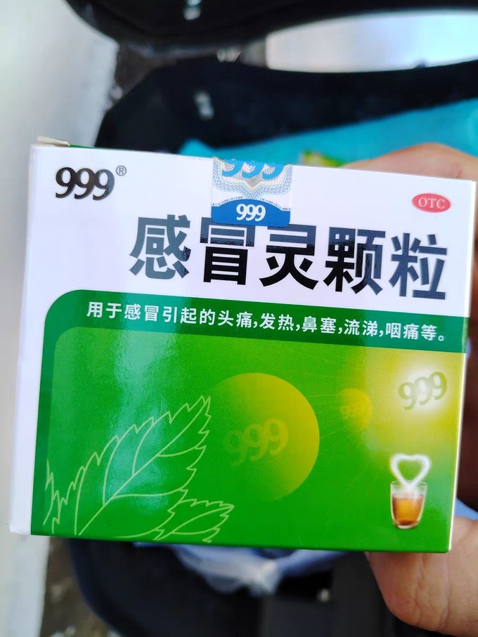 正品999感冒灵包装图片