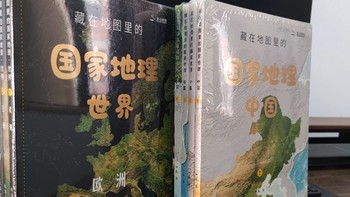 涨见识的好书 篇一：非常适合送给孩子的超值知识礼物《藏在地理里的国家地理·中国/世界》