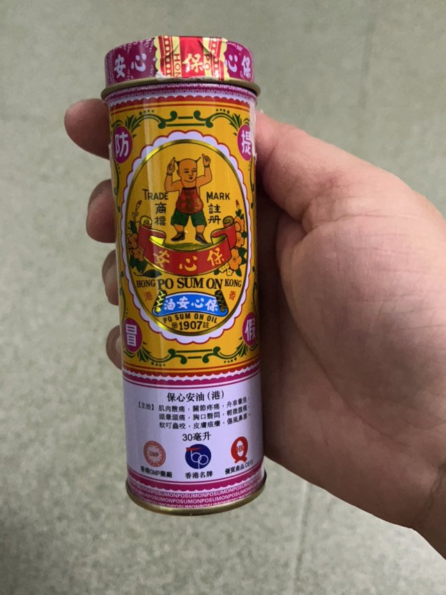 保心安药油 家庭必备用