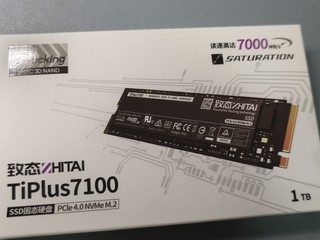 致态TiPlus7100：固态硬盘的新标杆