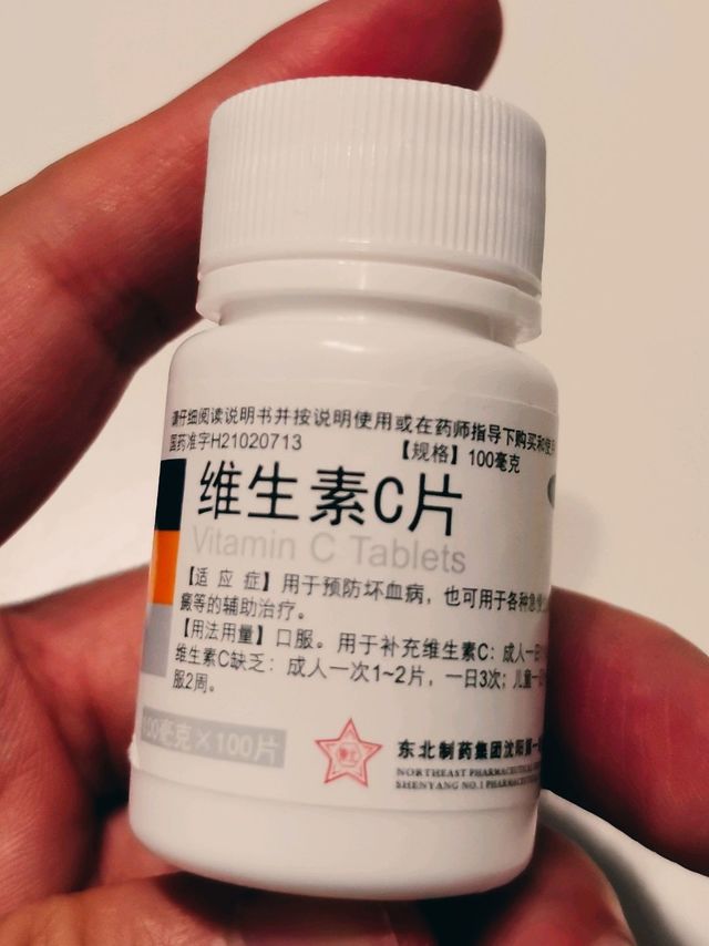 东北制药维c