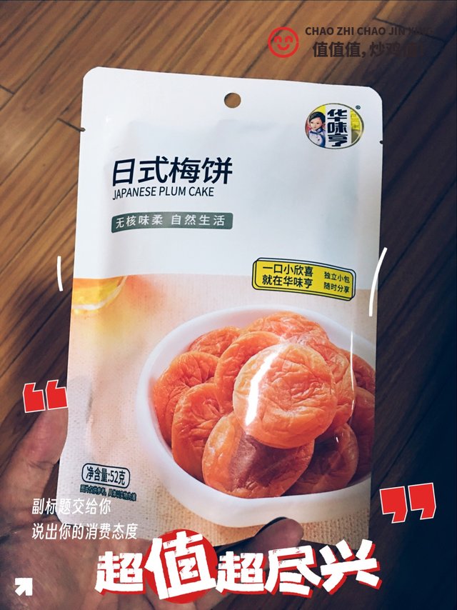 这个日式煤饼超级好吃！