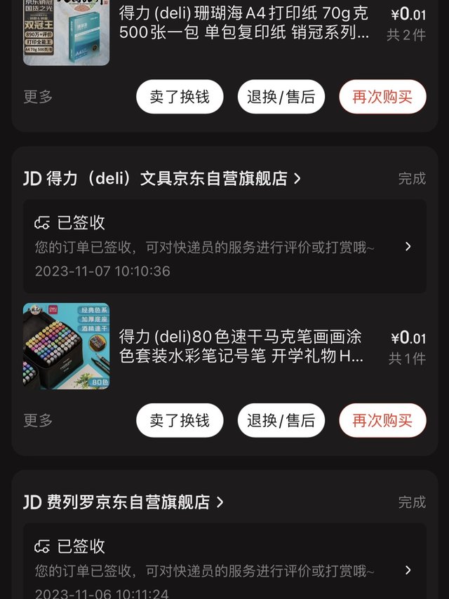 白嫖使我快乐，就冲东哥这格局，今年S赛支持jdg夺冠🏆！