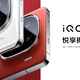 8Gen3+自研电竞芯片Q1+潜望长焦 iQOO 12系列发布