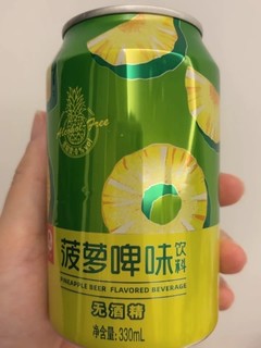 没有酒味的菠萝啤