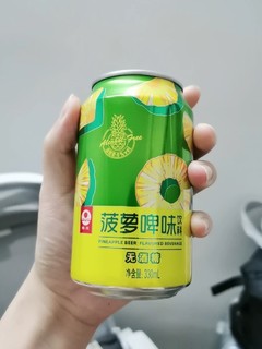 没有酒味的菠萝啤