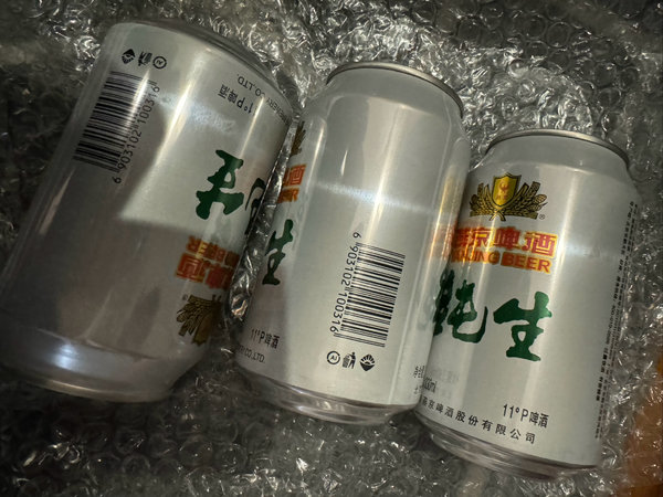 活动买的3罐燕京啤酒