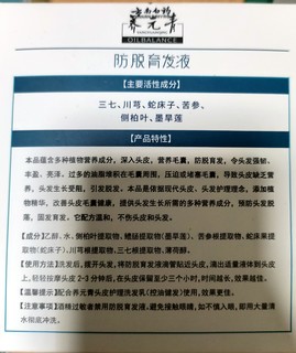 脱发烦恼不再，这个方法让你重获浓密秀发 ～