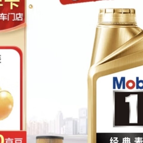 汽车保养不能忽视，金美孚（Mobil）小保养双次卡使用体验分享！