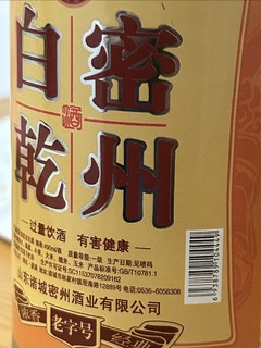 潍坊地方酒密州白乾