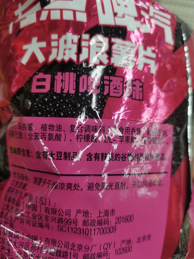 乐事膨化食品