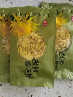 【清热解毒】黄山金丝皇菊来一杯