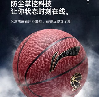 李宁篮球957防尘耐磨吸湿PU材质成人专业比赛7号球LBQK957