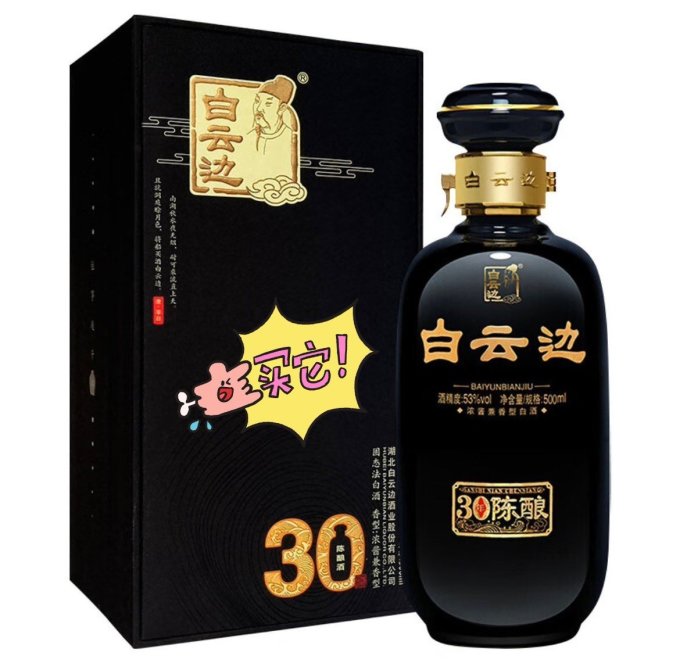 白云边白酒怎么样 白云边30,低调有内涵,适合送礼的好酒!_什么值得买