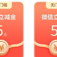 农业银行1元购买10元立减金，人人均有，速度参与。