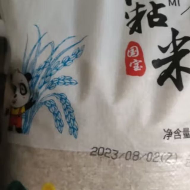 国宝桥米油粘米5KG