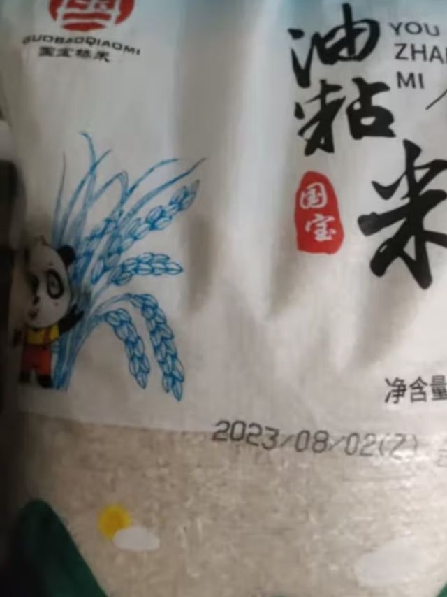 国宝桥米油粘米5KG