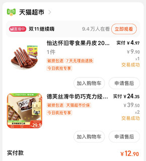 儿时的零食：果丹皮