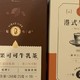 一包生活牛乳茶