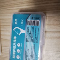 1分钱惠寻牙线