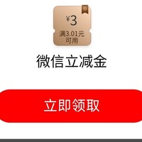 快点来捡钱啊！！ 篇六十：工商银行又来送钱了，最低1.66元，最高99元，速度参与。