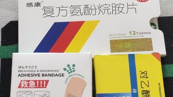 家庭药箱必备的三件好产品!