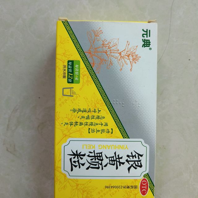 这个应该是个老方子的成药