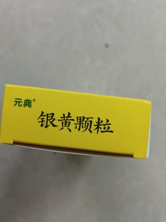 这个应该是个老方子的成药