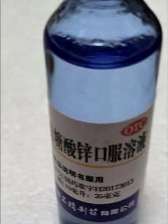 三精葡萄糖酸锌口服溶液10ml*60支 用于治疗缺锌引起的营养不良厌食症口腔溃疡痤疮等儿童