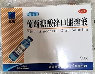 三精葡萄糖酸锌口服溶液10ml*60支 用于治疗缺锌引起的营养不良厌食症口腔溃疡痤疮等儿童