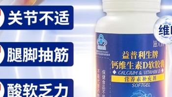 大多数家庭必备的一些保健营养品