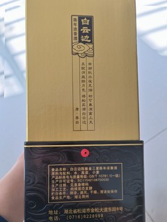 一块五的大牌纯粮白酒把你撸下架