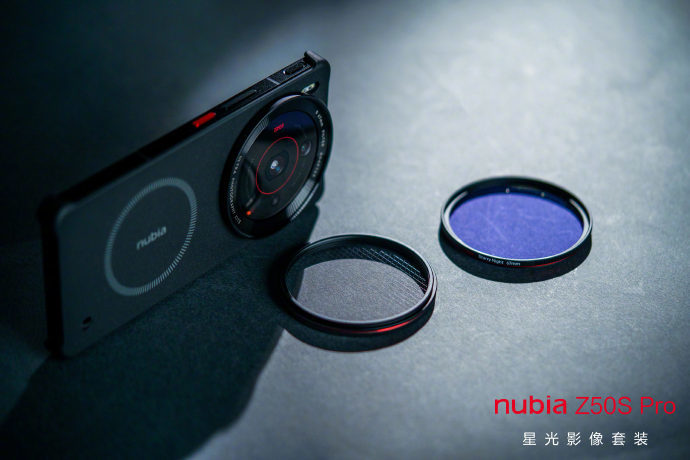 努比亚 Z50S Pro 星光影像套装，专业光学定制滤镜