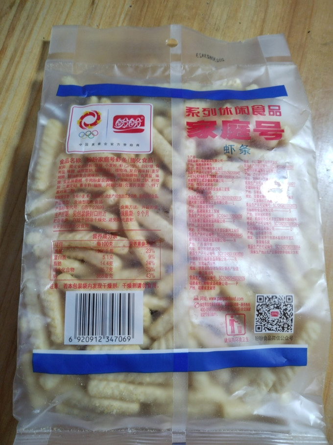 盼盼家庭号虾条,一口咬下去,酥脆鲜香!