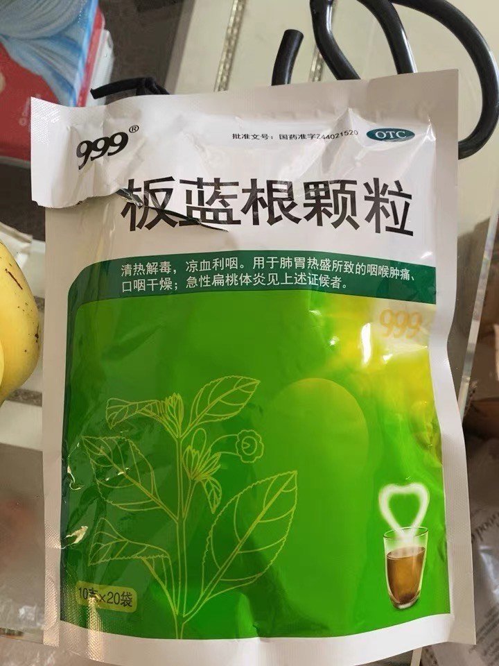 7岁儿童板蓝根用量图片