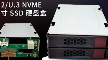 Unestech 2.5寸U.2/U.3 NVME SSD硬盘盒