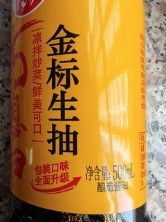 一分钱包邮的巧媳妇金标生抽酱油到家了