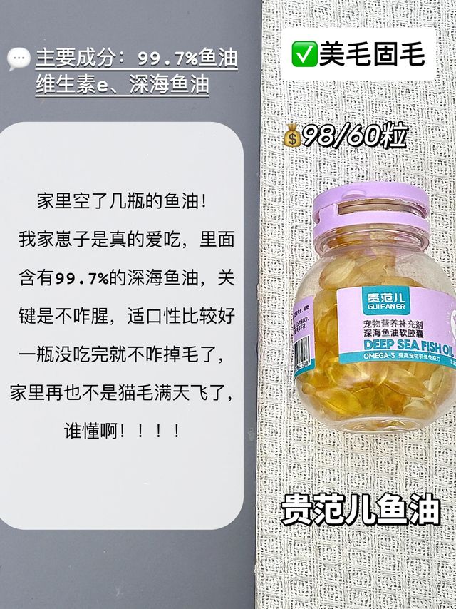 养宠新手进！双11不掉毛的宠物鱼油全在这