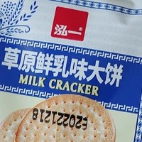 双11购后晒，牛乳饼干