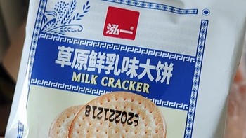 双11购后晒，牛乳饼干