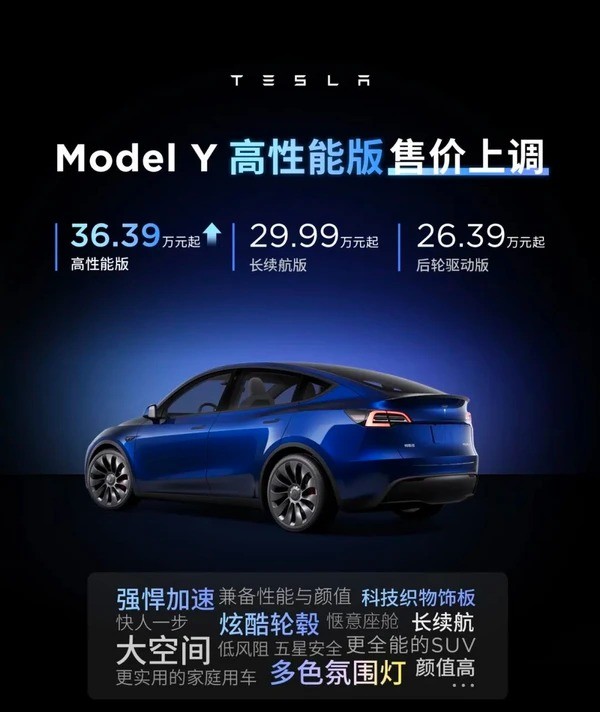 特斯拉官方透露Model 3/Y将在11月9日涨价