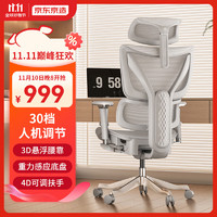 好价汇总：双11京东金榜新鲜出炉！人体工学椅TOP15，为“老腰”保驾护航！