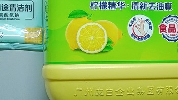 立白清新柠檬洗洁精测评：柠檬的清新，洗涤的革命