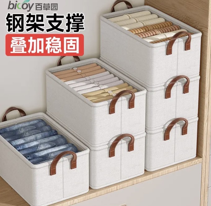 收纳用品