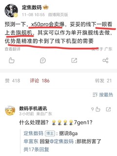 好家伙！荣耀这打法有点激进啊，荣耀X50 Pro不得卖爆的节奏？