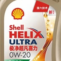 壳牌(Shell)汽车发动机润滑油维修保养 极净超凡喜力0W-20 1L